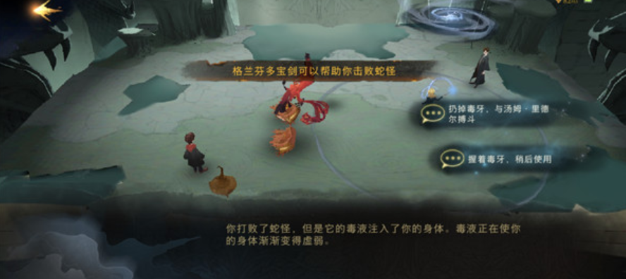 哈利波特魔法觉醒无名之书有什么隐藏奖励