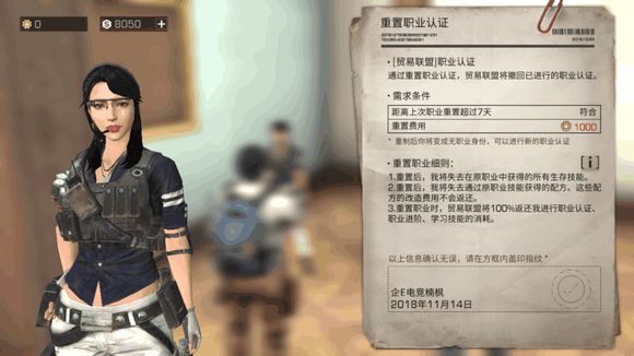 明日之后武士技巧攻略 明日之后武士技巧攻略