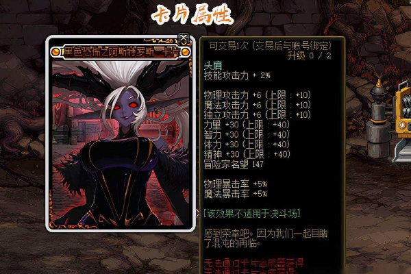 地下城与勇士卡片怎么附魔