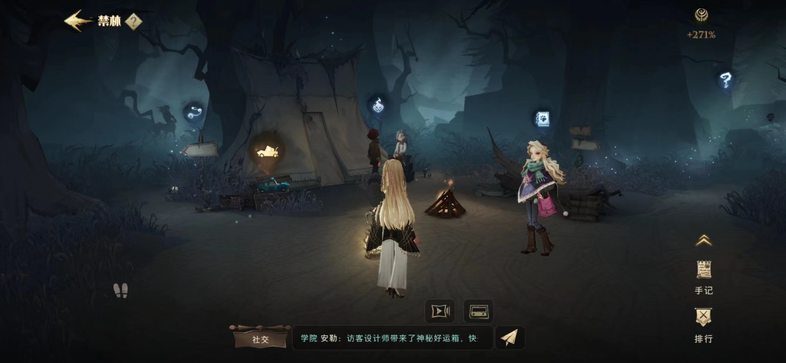 哈利波特魔法觉醒怎么看禁林记录
