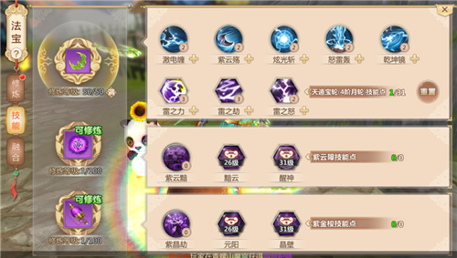 蜀门手游百花技能详解
