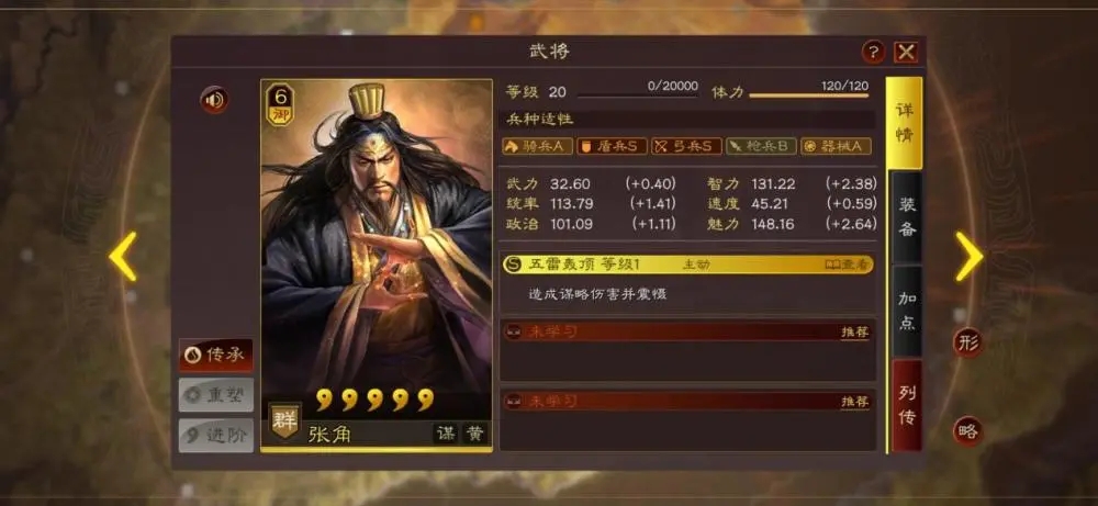 三国志战略版有哪些队伍 三国志战略版有哪些队伍
