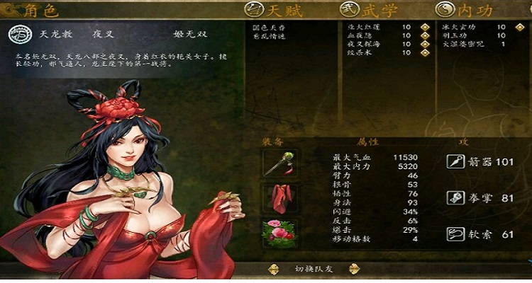 侠客风云传九阳神功怎么样升级快