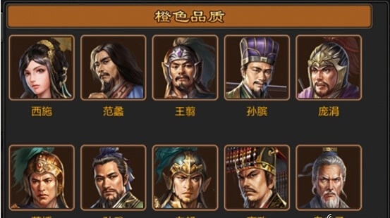 七雄争霸武将最佳搭配是什么