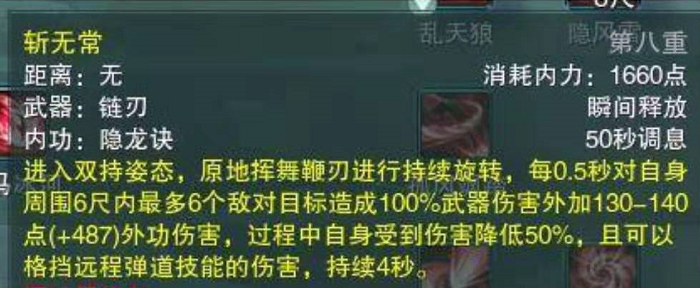 剑网3凌雪有哪些减伤技能 剑网3凌雪有哪些减伤技能