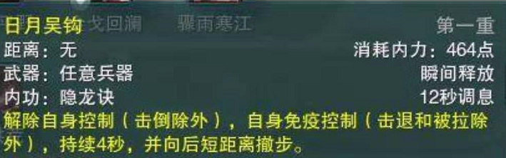 剑网3凌雪有哪些减伤技能