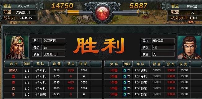 七雄争霸武将最佳搭配是什么 七雄争霸武将最佳搭配是什么