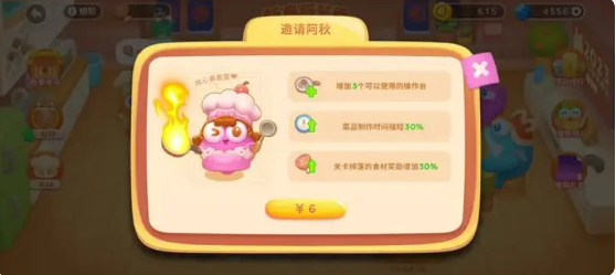 保卫萝卜厨艺秀如何解锁菜品