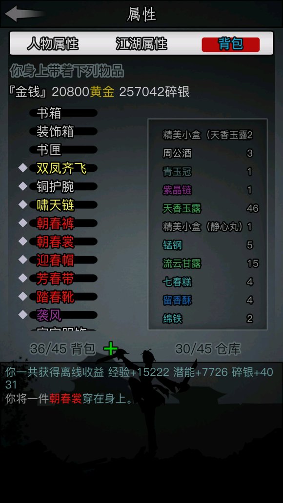 放置江湖药囊怎么拿