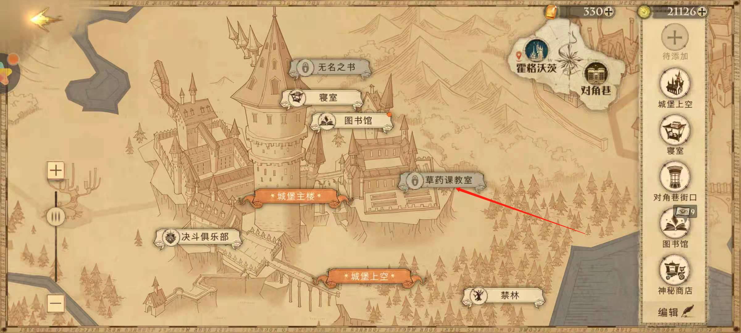 哈利波特魔法觉醒大地图隐藏任务怎么做 哈利波特魔法觉醒大地图隐藏任务怎么做