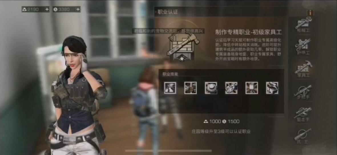 明日之后转错职业怎么办 明日之后转错职业怎么办