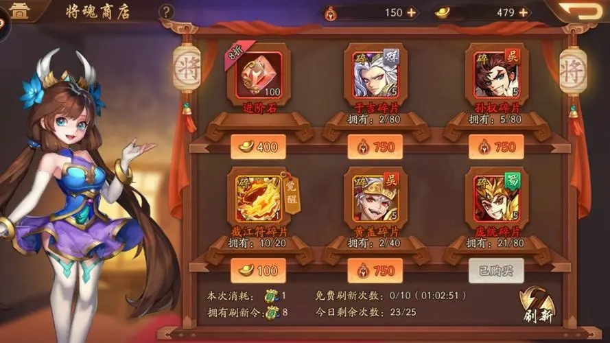 少年三国志2元宝怎么使用
