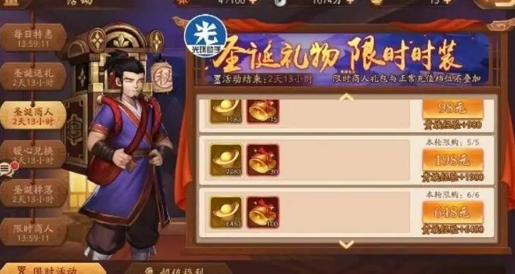 少年三国志2元宝怎么使用 少年三国志2元宝怎么使用