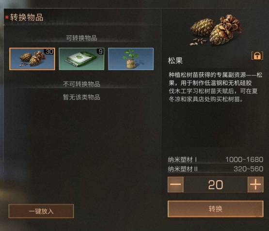明日之后浆果怎么获得