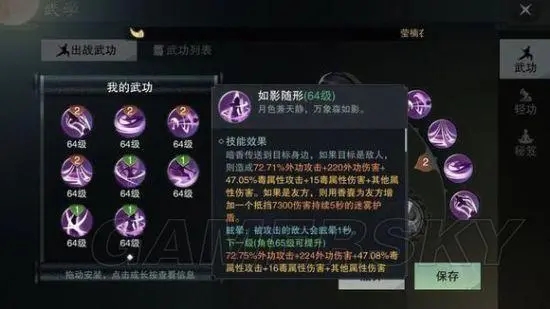 楚留香暗香平民加点PVE玩法攻略 楚留香暗香平民加点PVE玩法攻略