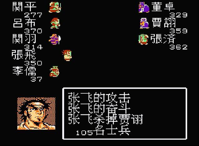 吞食天地2蜀传神将吕布怎么打
