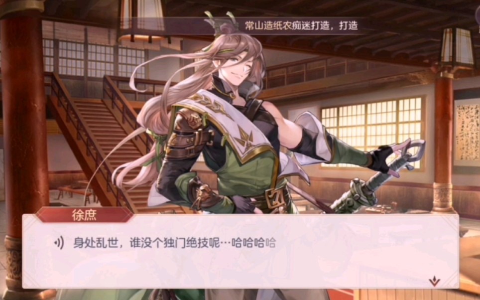 三国志幻想大陆徐庶完美结局怎么达成 三国志幻想大陆徐庶完美结局怎么达成