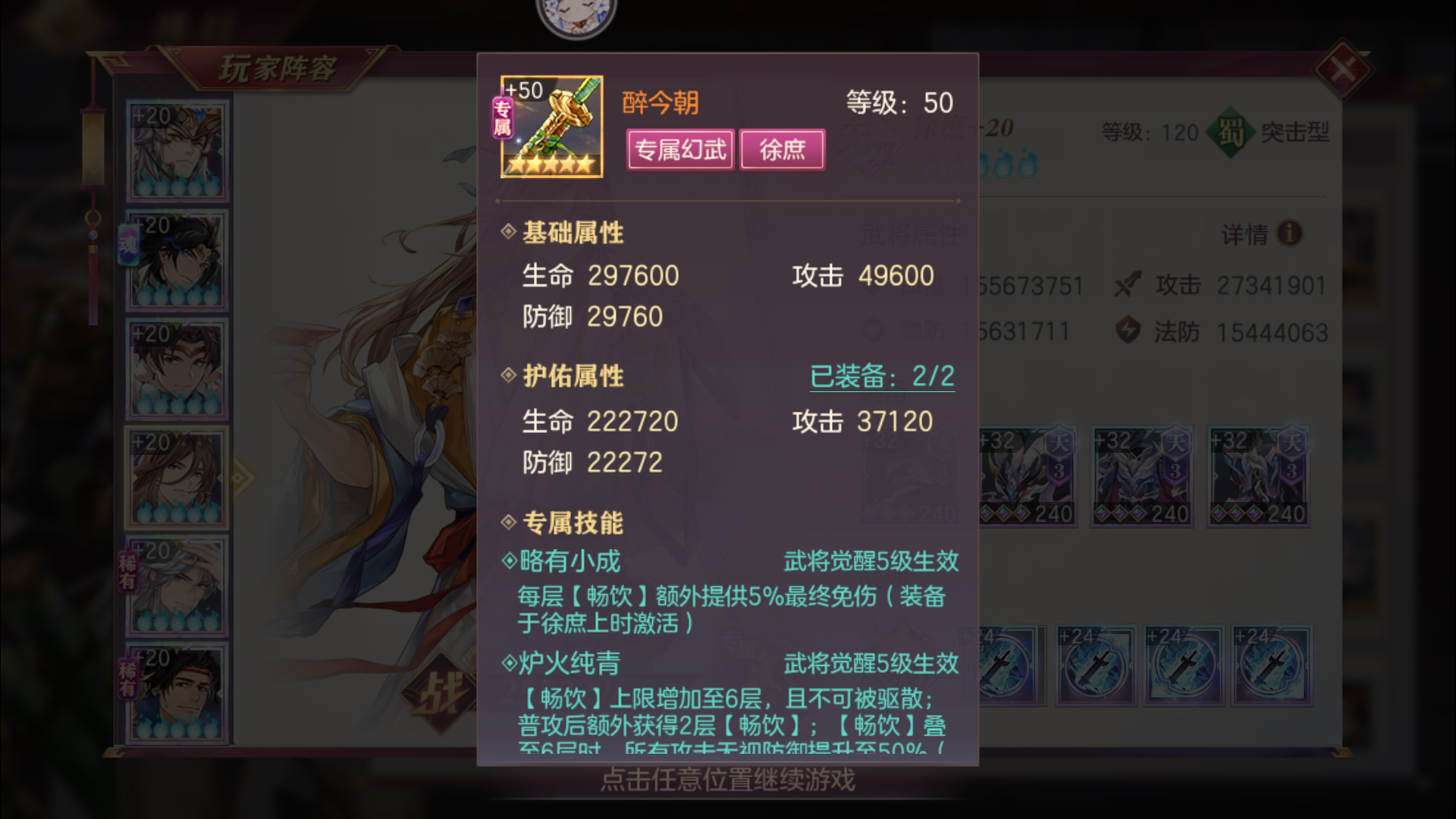 三国志幻想大陆徐庶完美结局怎么达成