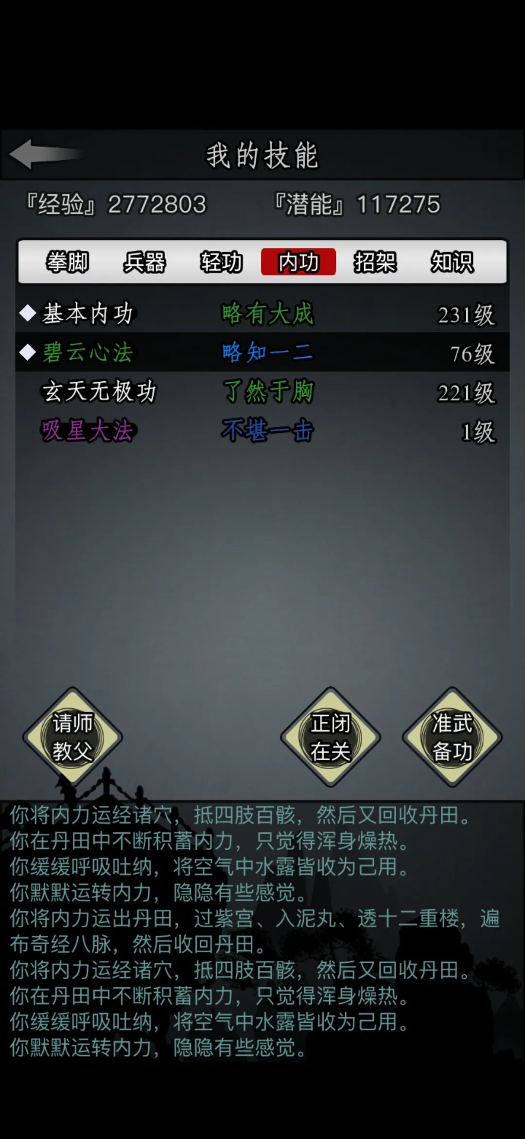 放置江湖初始门派推荐