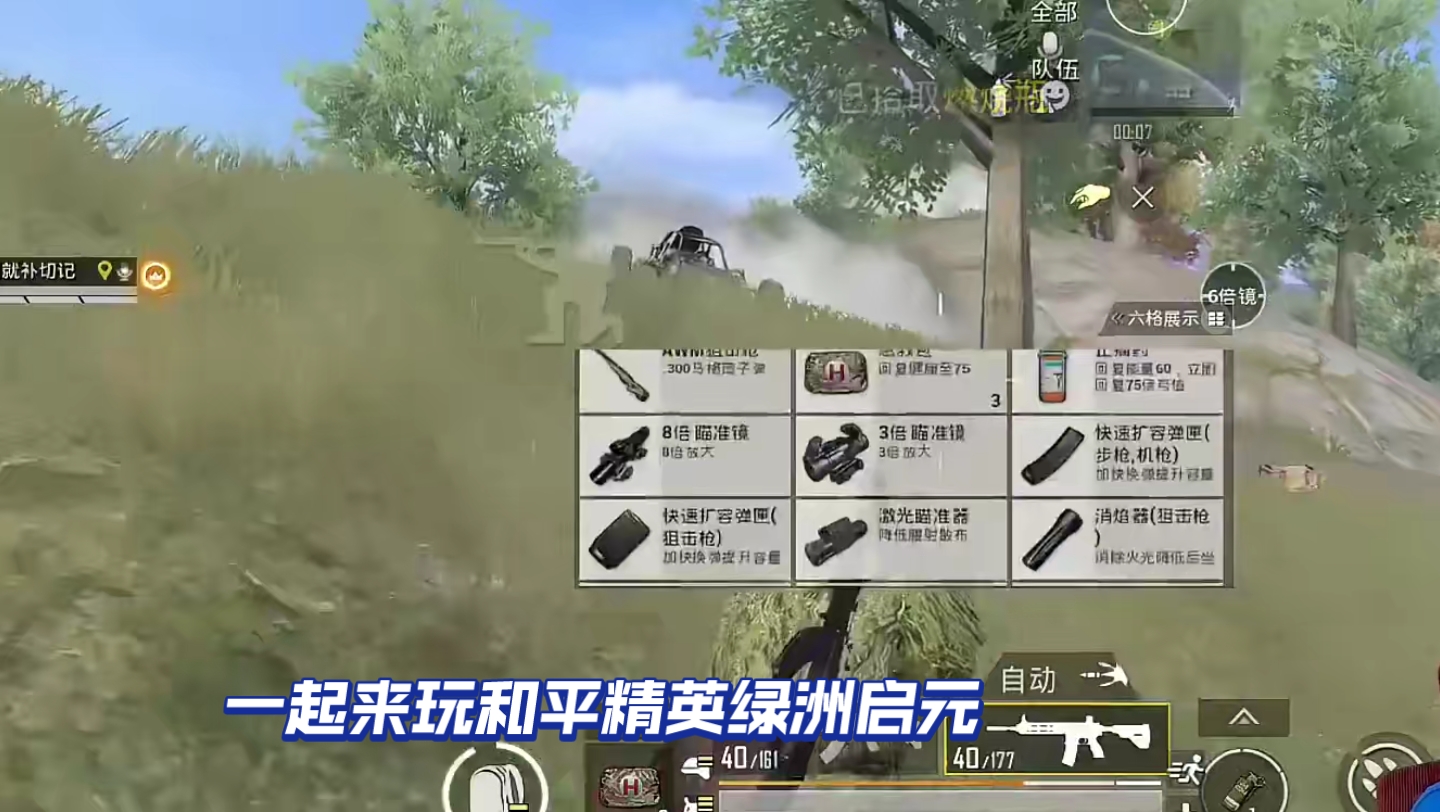和平精英绿洲启元有几种玩法