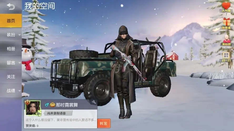 荒野行动最强队友的标准是什么 最强队友标准盘点