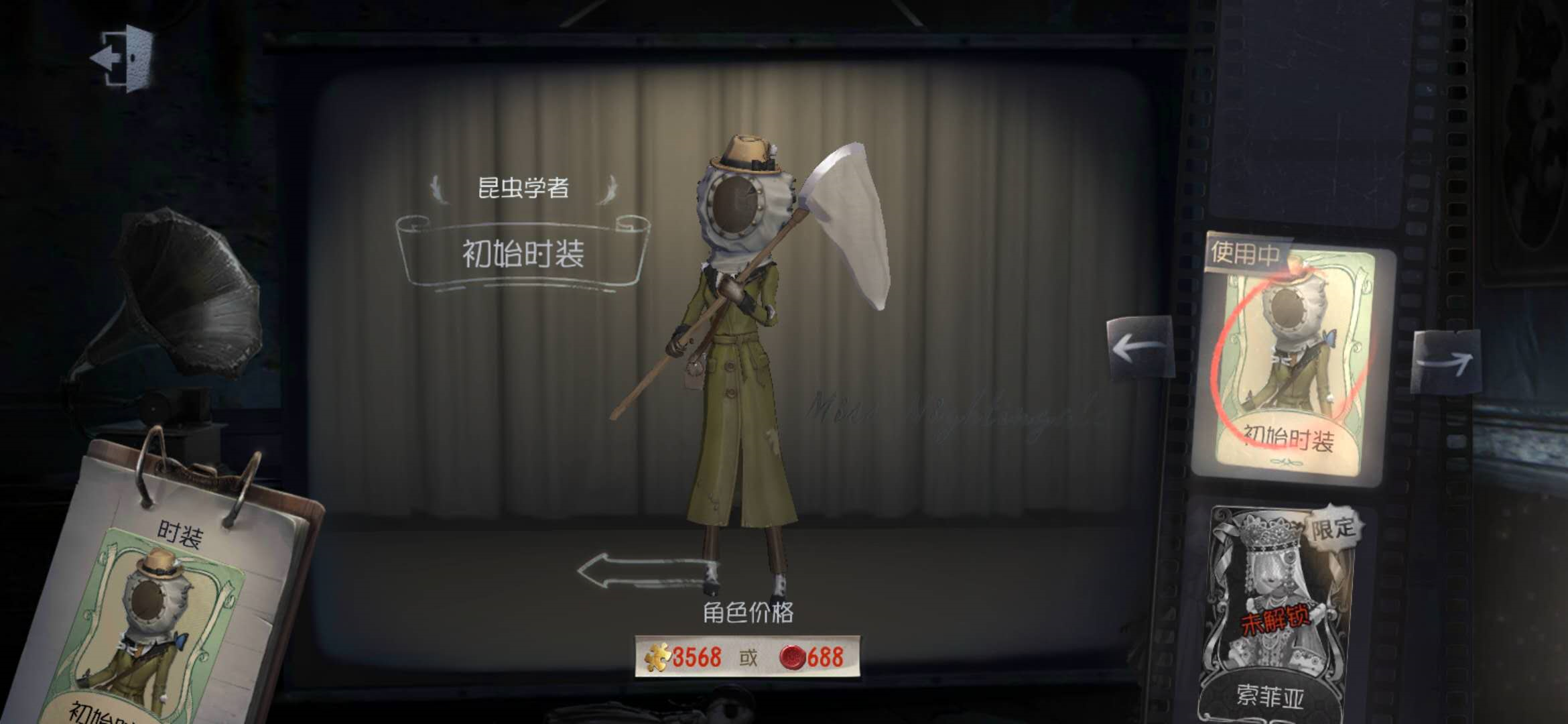 第五人格昆虫学者怎么玩 昆虫学者获取方法