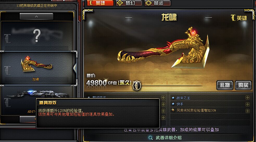 穿越火线龙啸魔神是皮肤还是武器 武器皮肤推荐