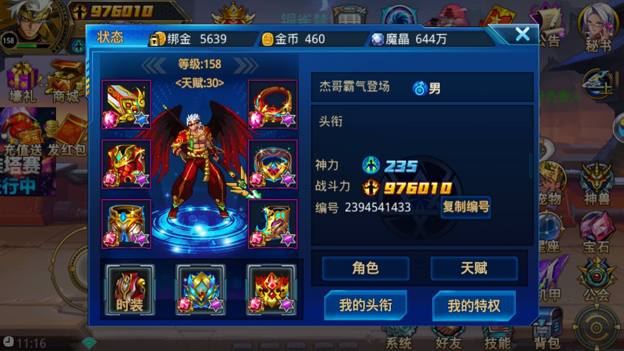 时空猎人大神称号怎么来的 获取方法解析