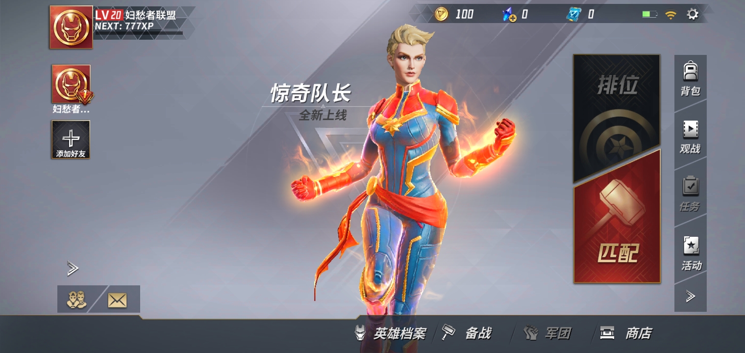 漫威超级战争惊奇队长强吗 惊奇队长强度分析 漫威超级战争惊奇队长强吗 惊奇队长强度分析