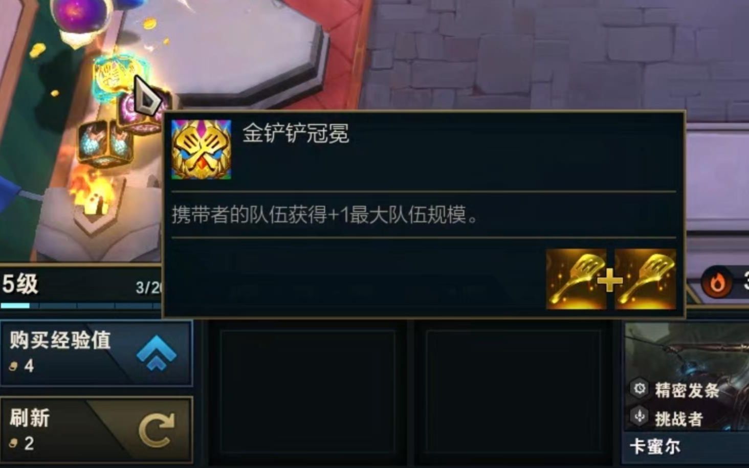 云顶之弈金铲铲特殊装备有什么效果 特殊装备效果详解