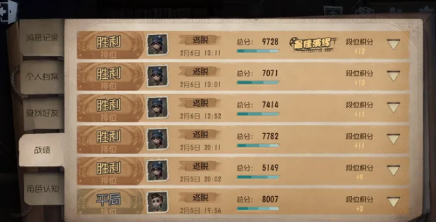 第五人格盲女攻略