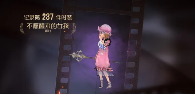 第五人格盲女攻略 第五人格盲女攻略