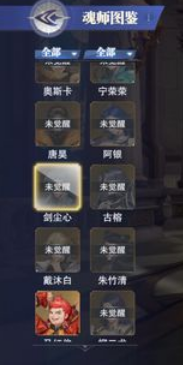 斗罗大陆破甲有什么用 斗罗大陆破甲有什么用