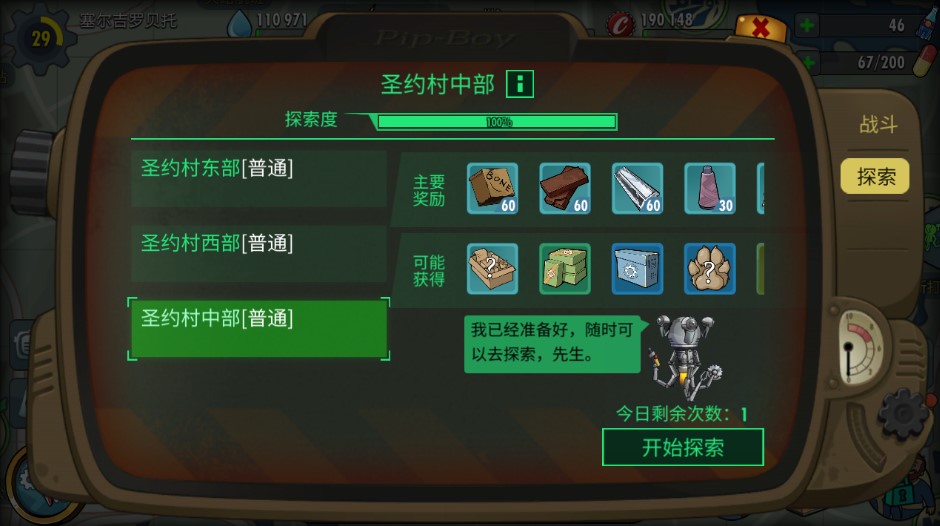 辐射避难所哪个公会好 公会系统详解 辐射避难所哪个公会好 公会系统详解