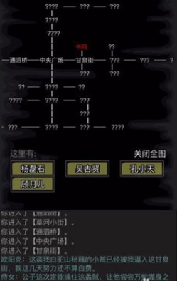 放置江湖读书识字攻略 放置江湖读书识字攻略