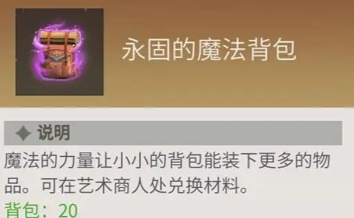 冰原守卫者背包丢了怎么办