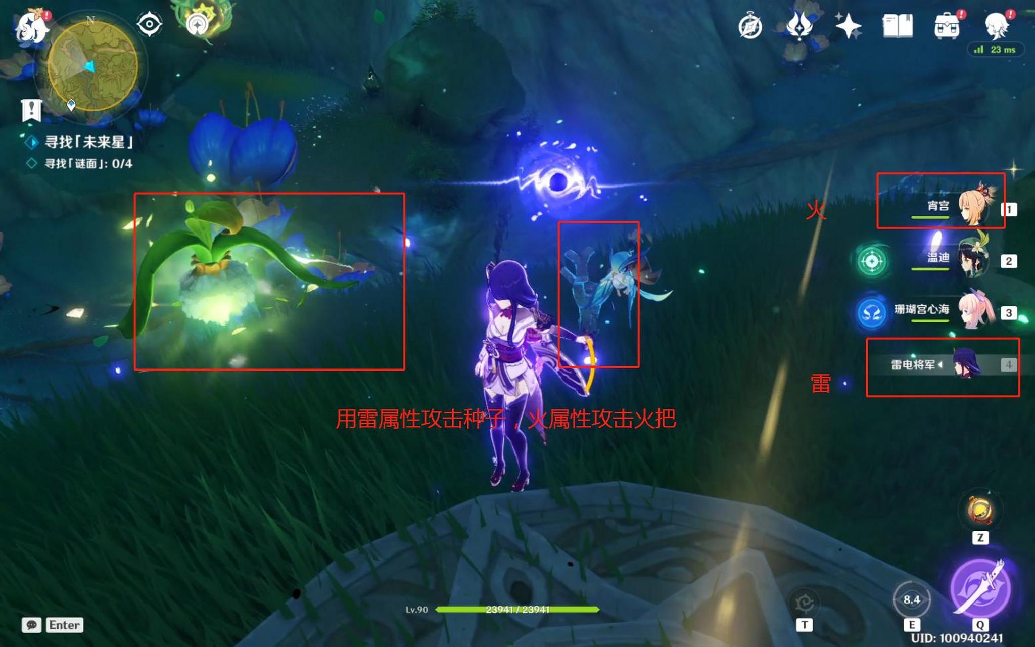 原神未来星三怎么做