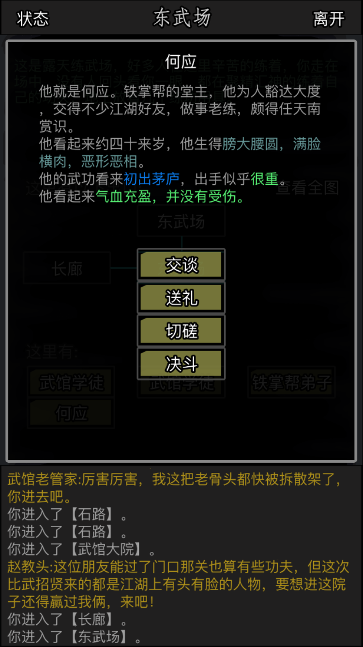 放置江湖少林派攻略 少林派怎么玩 放置江湖少林派攻略 少林派怎么玩
