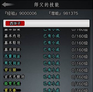 放置江湖0转昆仑学什么