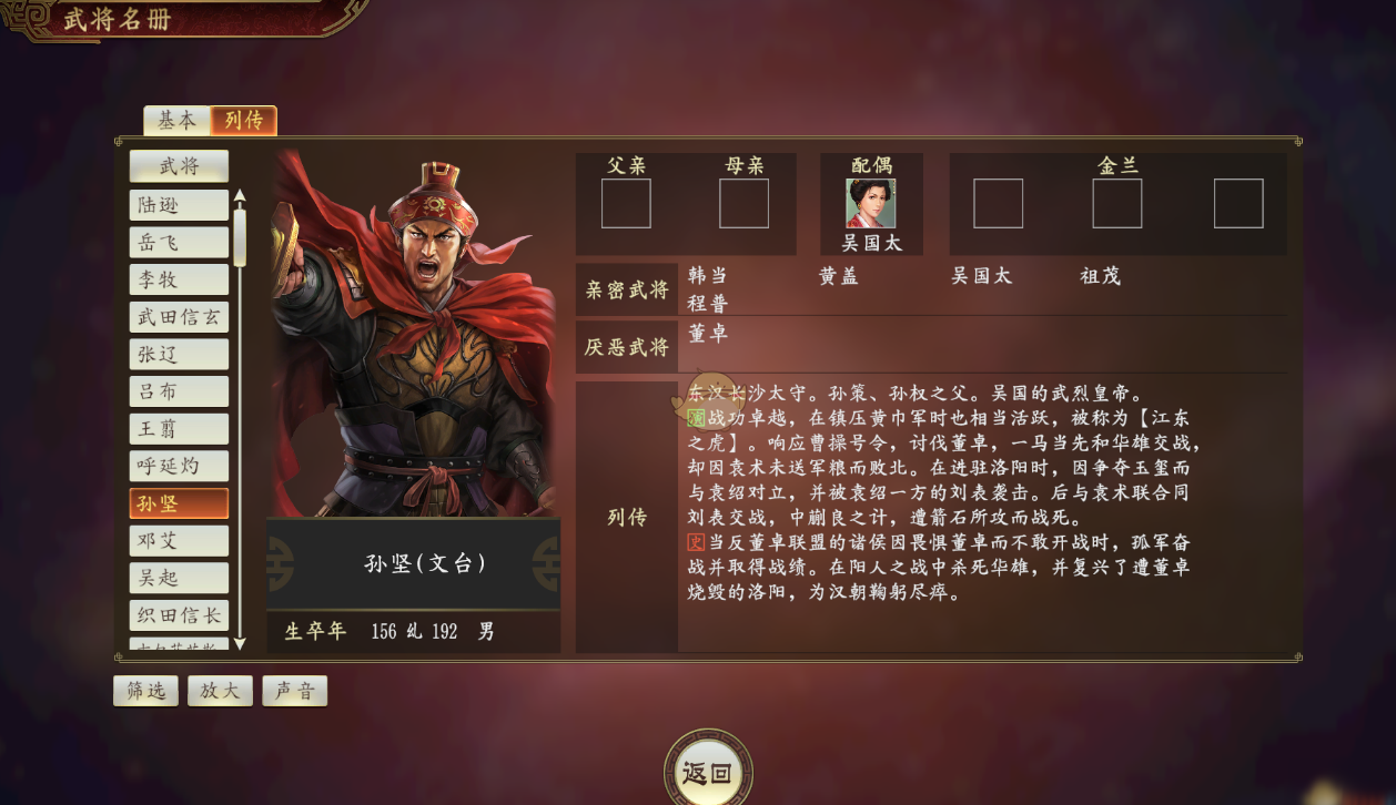三国志战略版武将搭配推荐 武将怎么搭配