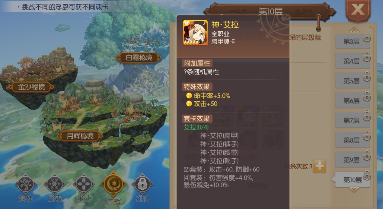 风之大陆哪个职业耐玩