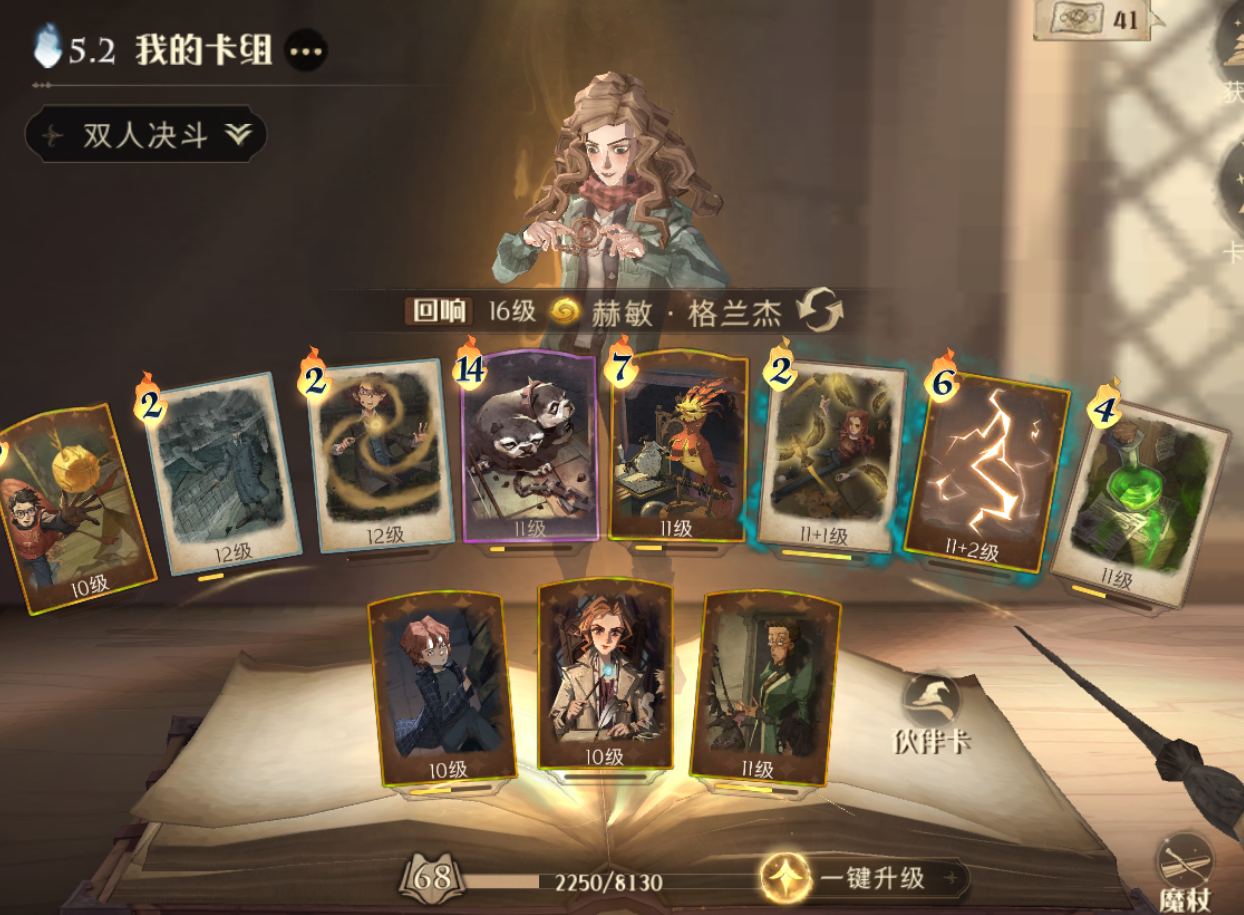 哈利波特魔法觉醒速转卡组怎么玩 速转卡组阵容介绍