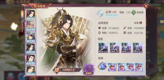 三国志幻想大陆姜维王元姬诸葛果华佗阵容
