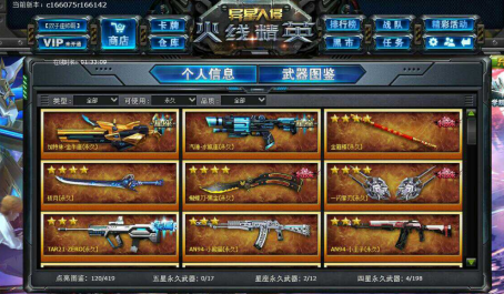 火线精英极限生存模式如何操作