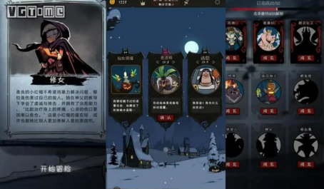 月圆之夜愿望之夜中如何攻打皇后