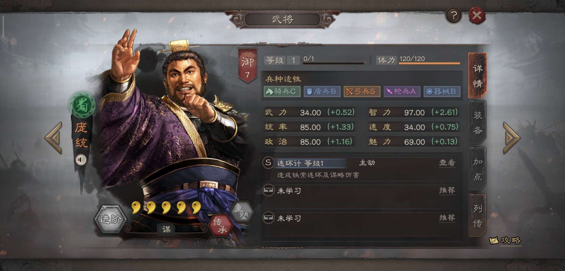 三国志战略版多出的武将怎么办
