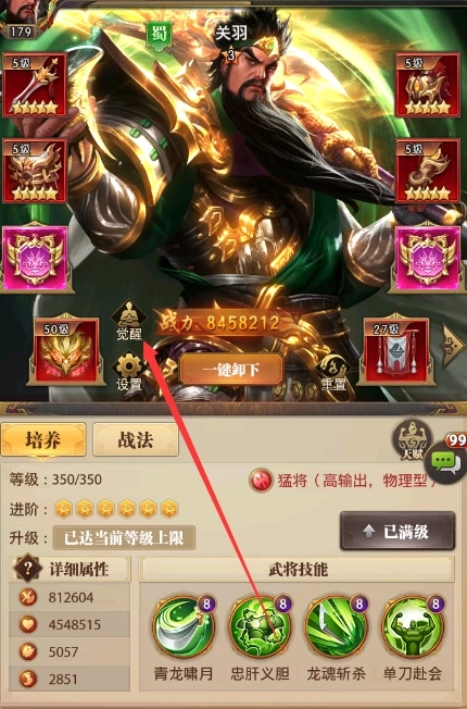 铁杆三国怎么隐藏vip 铁杆三国怎么隐藏vip
