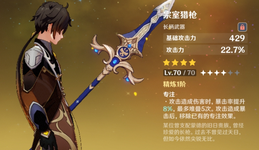 原神可莉钟离武器怎么搭配 原神可莉钟离武器怎么搭配