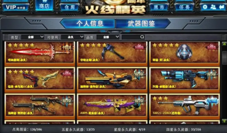 火线精英新手武器匕首使用效果如何