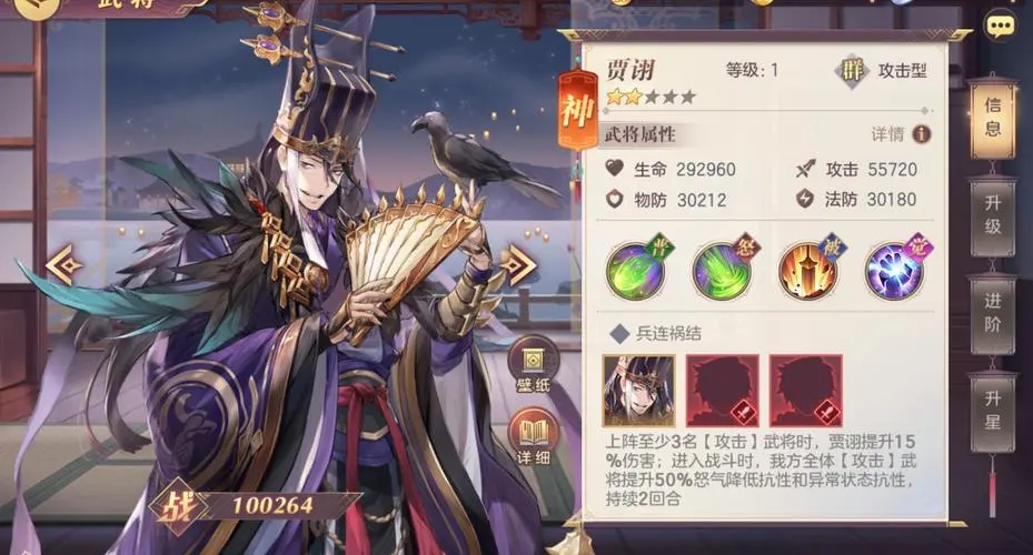 三国志幻想大陆毒火培养顺序是什么 火毒队先养谁 三国志幻想大陆毒火培养顺序是什么 火毒队先养谁